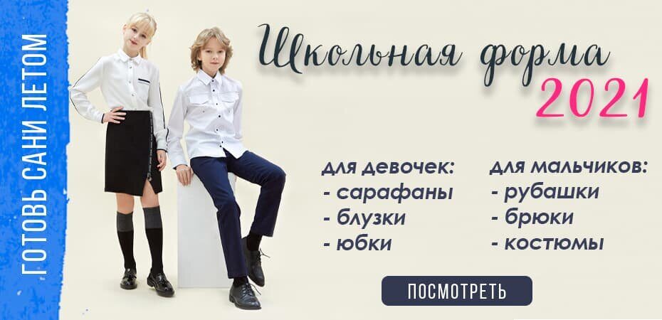 Детские Интернет Магазины Красноярска