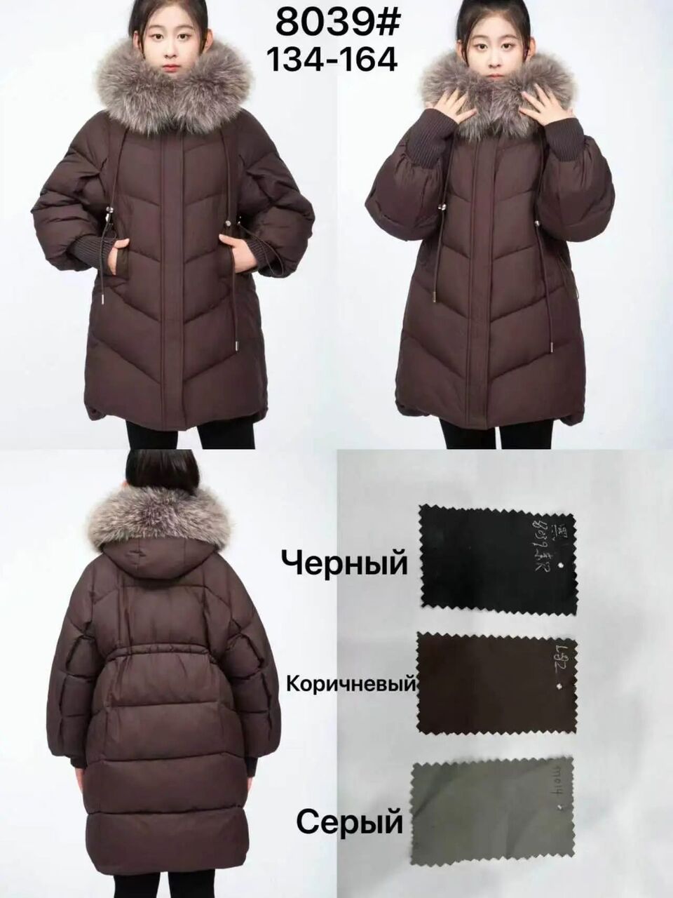Пальто для девочки зима рост с 134 по 164 Mikkimayc, 8039# [Коричневый]