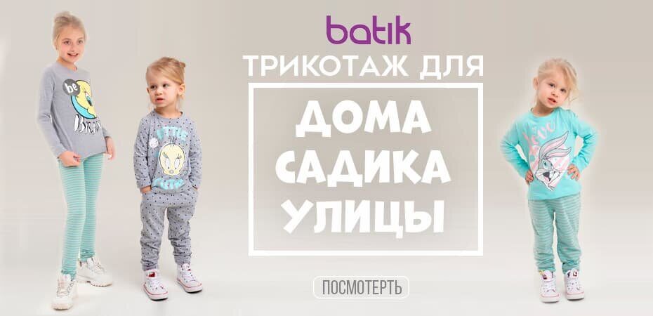 Интернет Магазин Детской Одежды Красноярск